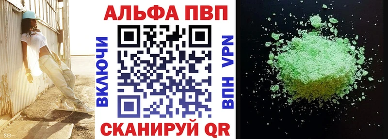 A-PVP VHQ  Рошаль 
