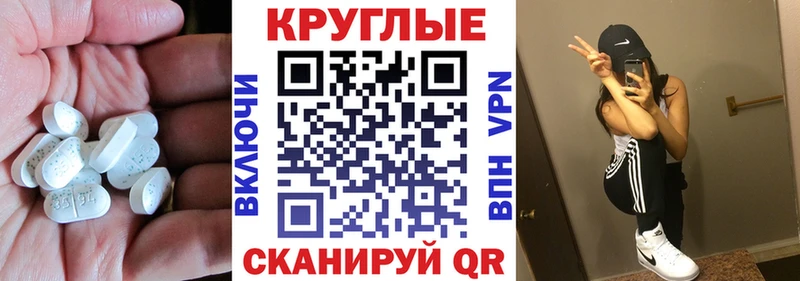 Экстази VHQ  Рошаль 