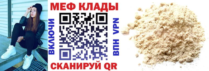 mega как войти  закладка  Рошаль  МЯУ-МЯУ мяу мяу 