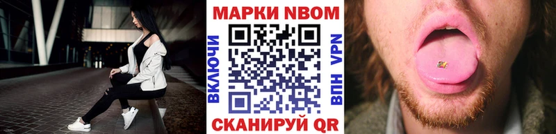 Марки N-bome 1,5мг Рошаль